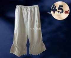45R新品 ヨコサテンのペチパンツ 今季完売 - メルカリ