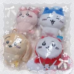 【レア】ちいかわ ハチワレ うさぎ 古本屋 マスコット 4点セット 生え変わり レア】ちいかわ ハチワレ うさぎ 古本屋 マスコット 4点セット 生え