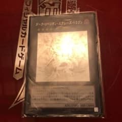 遊戯王　ダークリベリオンエクシーズドラゴンのサムネイル