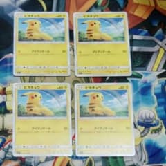 ピカチュウ4枚セット No.201 アイアンテール ひかる伝説 - メルカリ