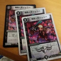 特攻人形ジェニー　三枚のサムネイル