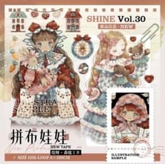 高級海外マスキングテープ 切り売り1232 - メルカリ
