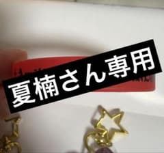 夢喰NEONラバーバンド（赤）のサムネイル