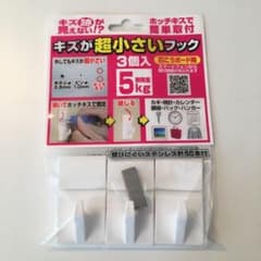 キズが超小さいフックのサムネイル
