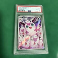 PSA10】プクリン AR 091/080 インフェルノX ポケモンカード - メルカリ