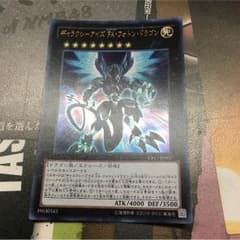 ギャラクシーアイズfaフォトンドラゴンのサムネイル