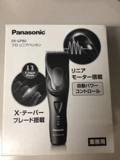 Panasonic プロ リニアバリカン ER-GP80 業務用のサムネイル