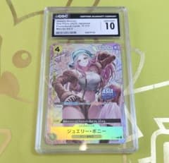 GEMMINT10・極美品】ワンピース ジュエリーボニー PSA10相当 - メルカリ