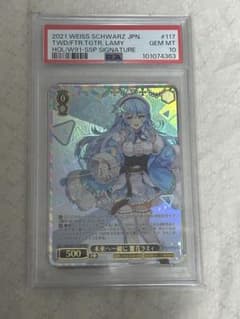 未来へ一緒に 雪花ラミィ SSP PSA10 ヴァイス - メルカリ