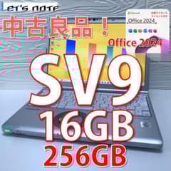 希少》RAM＊16GBレッツノートCF-SV9/使用時間浅/Office2024 - メルカリ
