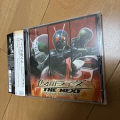 仮面ライダー THE NEXT オリジナルサウンドトラック CDのサムネイル