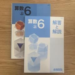合格自在算数 上６のサムネイル