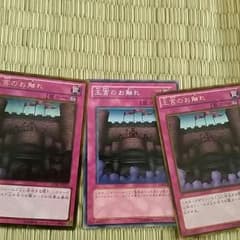 遊戯王王宮のお触れのサムネイル