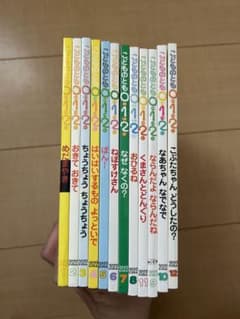 こどものとも0.1.2 12冊セットのサムネイル