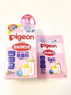 ピジョン　ミルクポンSのサムネイル