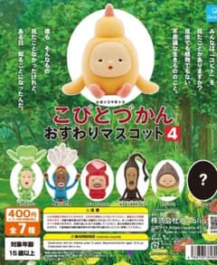 코비토 즈칸 주름 마스코트 4 (타케노코비토)