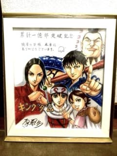 ヤングジャンプ52号キングダム複製色紙 累計一億突破記念✨ - メルカリ