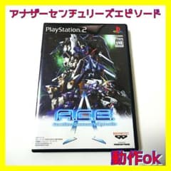 【500円均一】【PS2】アナザーセンチュリーズエピソードのサムネイル