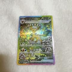 ポケモンカード リーフィアex
