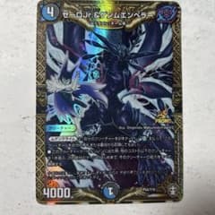 ゼーロjr.&ゲンムエンペラーのサムネイル