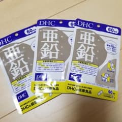 DHC 亜鉛 60日分 60粒×3袋のサムネイル