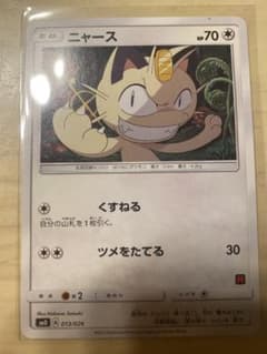 ポケモンカード ニャース 013/026 30枚デッキ対戦 サトシVSロケット団