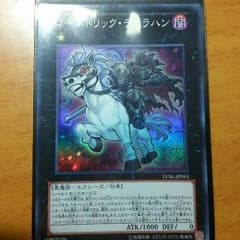 ゴーストリック・デュラハンのサムネイル