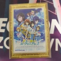 響け！ユーフォニアム2 京アニ 金 カードおまけ3枚のサムネイル