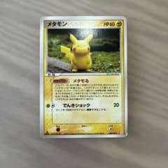 ポケモンカード メタモン メタモる ピカチュウ 【6119 - メルカリ