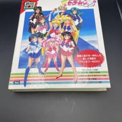 美少女戦士セーラームーンS BIG BOX CD カセットテープ 台本 当時物