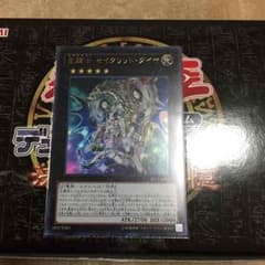 星輝士 セイクリッド・ダイヤのサムネイル