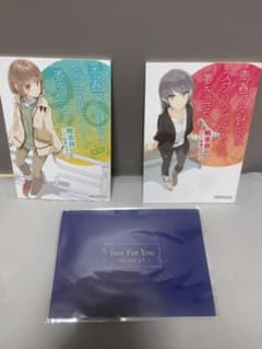青春ブタ野郎シリーズ 2冊セットのサムネイル