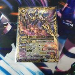 バトスピ 獄土の四魔卿マグナマイザーのサムネイル