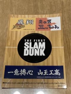 スラムダンク　ステッカーのサムネイル