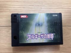 MSX2 王家の谷 エルギーザの封印 KONAMI RC761 動作確認済のサムネイル