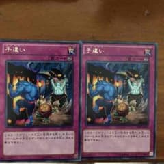 ミステイク 遊戯王のサムネイル
