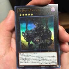 外神アザトートのサムネイル