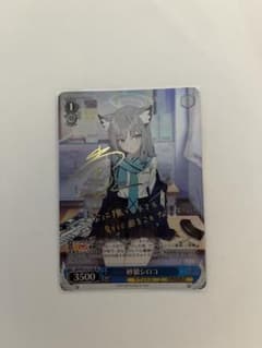 ユ*キ様 ヴァイスシュバルツ 砂狼シロコ sp サイン ブルーアーカイブ ユ*キ様 ヴァイスシュバルツ 砂狼シロコ sp サイン ブルーアーカイブ