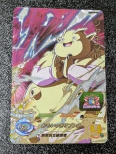 ジャネンバ MM3-CP10【スーパードラゴンボールヒーローズ】 - メルカリ