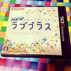 しゅら！様専用 ラブプラス＋のサムネイル