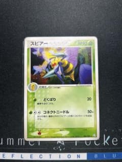 スピアー ★ PCG 拡張パック 伝説の飛翔 キラ 006/082のサムネイル