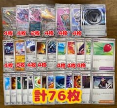 メガドリュウズexデッキパーツ 計76枚セット - メルカリ