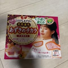 あずきの力　首肩用　未使用　未開封のサムネイル