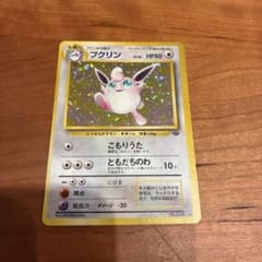 ク*チ様 ポケモンカード 旧裏面 プクリン LV.36 - メルカリ