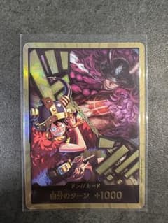 ワンピースカードゲーム ドン!!カード ルフィ 金ドン 世界最強の戦士のサムネイル