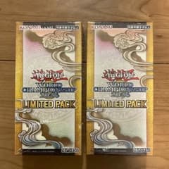 遊戯王 WORLD CHAMPIONSHIP 2026 LIMITED PACKのサムネイル