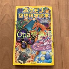 Opa様専用のサムネイル