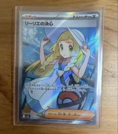 リーリエの決心 SR MEGA 拡張パック メガブレイブ キラ 086/063のサムネイル