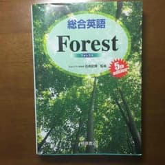 フォレストのサムネイル