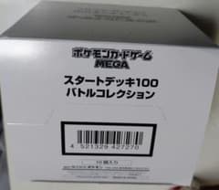 スタートデッキ100 白箱① ポケモンカード - メルカリ